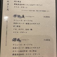 京風鉄板 はせ川 - 