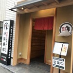 肉盛り みそラーメン 侍倶楽部 - 