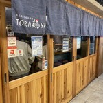 焼き鳥 備長炭と宮崎地鶏専門 TORA鶏YA - 