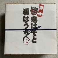 祇園 末友 - 京風恵方巻き 2000円