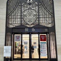 祇園 末友 - 阪急梅田本店