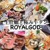 生牡蠣と極み牛タン ROYALGOD