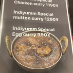 インディヤム - メニュー