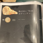 インディヤム - メニュー