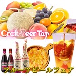 クラフトビールタップ グリル＆キッチン - 