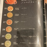 インディヤム - メニュー