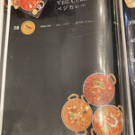 インディヤム - メニュー