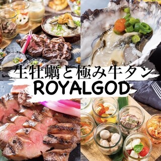 生牡蠣と極み牛タン ROYALGOD_0