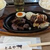 とみや 本館