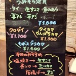 うみからそらへ - メニュー①