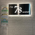 Nanahachi - 