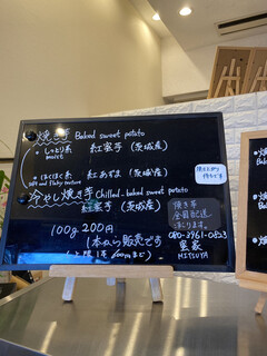 蜜家 - 黒板の下の記載に注目　「１本上限600円」がミソ