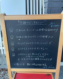 Cafe こはるぞら - 