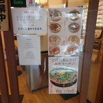 味噌ラーメン百庵 - こぼれ あんかけ みそラーメン！