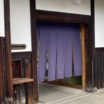 みやけ 旧鴻池邸表屋 - 