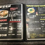 銚子麺屋 潮 - メニュー②