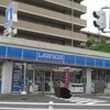 LAWSON 広島矢野南五丁目店