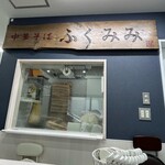 中華そば ふくみみ - 