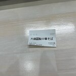 中華そば ふくみみ - 