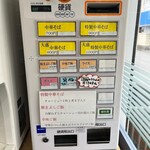 中華そば ふくみみ - 