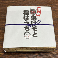 祇園 末友 - 2023年 節分