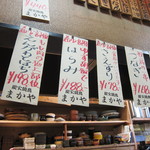 Sumibi Yakitori Makaya - 