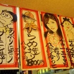 Sahei Sushi - メニューに描かれたマンガが上手