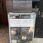 酒肴場 屯 - 外観