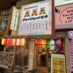 大衆中華スタンド チャーシュー パンチ - 