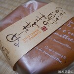 もんいまぁじゅ - パッケージ