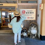 まるは食堂旅館 - 