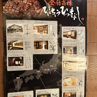 ひつまぶし名古屋備長 ラシック店 - 