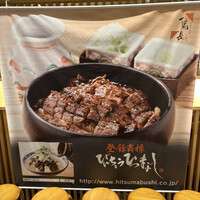 ひつまぶし名古屋備長 ラシック店 - 