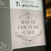 HAUTE COUTURE・CAFE