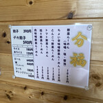 ラーメン館 分福 - チョイ辛野菜味噌ラーメン！！1100円！！！