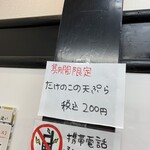 極楽うどん TKU - 極楽うどん　TKU 