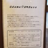 Udama 谷町base