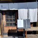 御厨 - お店入り口