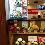 伝説のすた丼屋  プレナ幕張店 - 