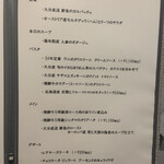 RISTORANTE IMAI - メニュー