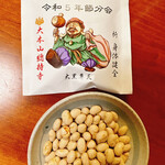 大本山總持寺 - 