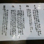 麺や風虎 - お店のコンセプト