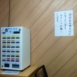 馬場南海 - 全品目玉焼き付きとなっていますの貼り紙が