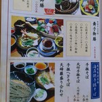 日本料理 いな穂 - 