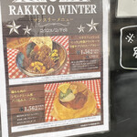 らっきょ＆Star - 