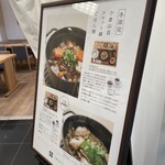 Ogura Sansou Fa-Mu Dainingu Kafe - 入り口