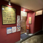 道頓堀 あかい - 