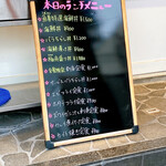 魚善の二階 - メニュー一覧