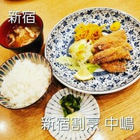 新宿割烹 中嶋 - 