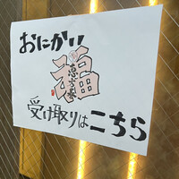 鮨おにかい＋1 - 